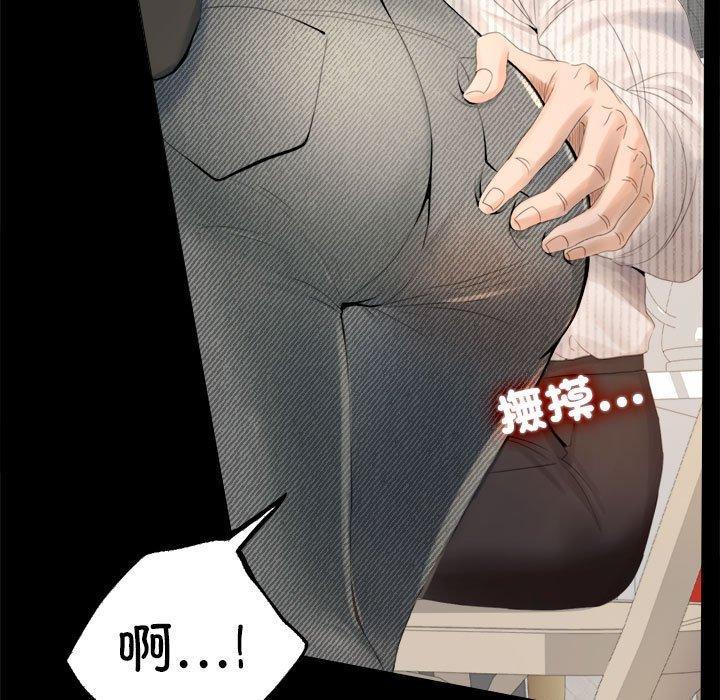 完美妻子的背叛，第 1 話，第 21 页