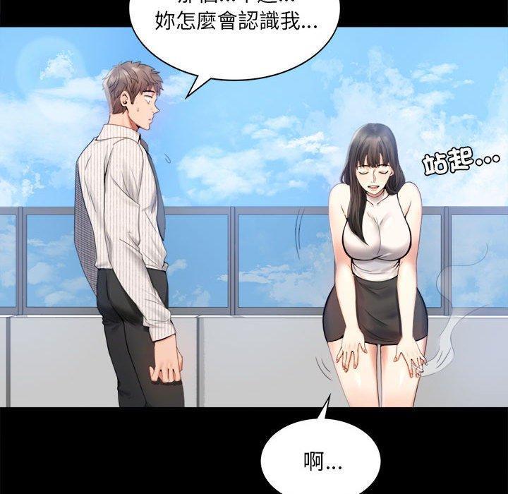 完美妻子的背叛，第 1 話，第 168 页