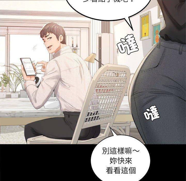 完美妻子的背叛，第 1 話，第 8 页