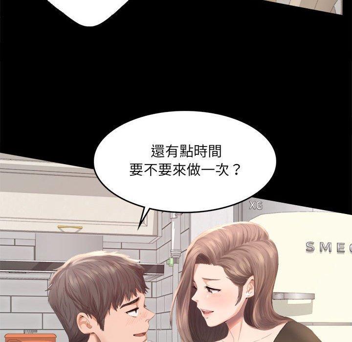 完美妻子的背叛，第 1 話，第 22 页