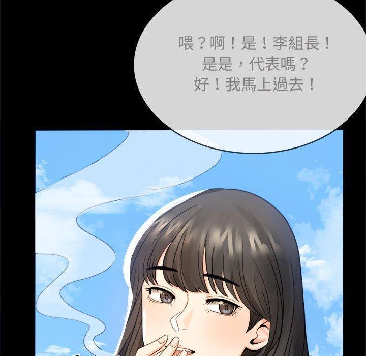 完美妻子的背叛，第 1 話，第 190 页