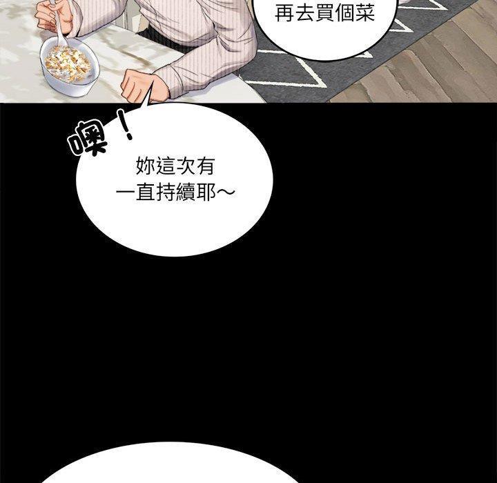 完美妻子的背叛，第 1 話，第 28 页