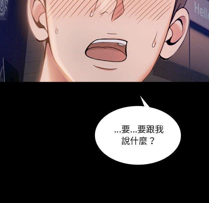 完美妻子的背叛，第 1 話，第 285 页