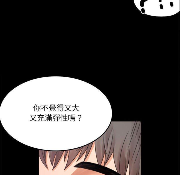 完美妻子的背叛，第 1 話，第 185 页