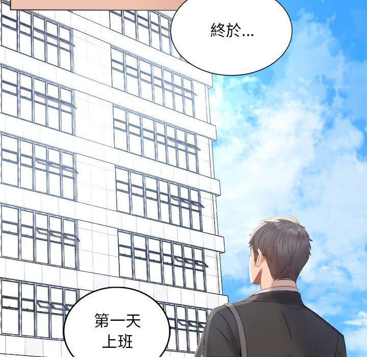 完美妻子的背叛，第 1 話，第 77 页