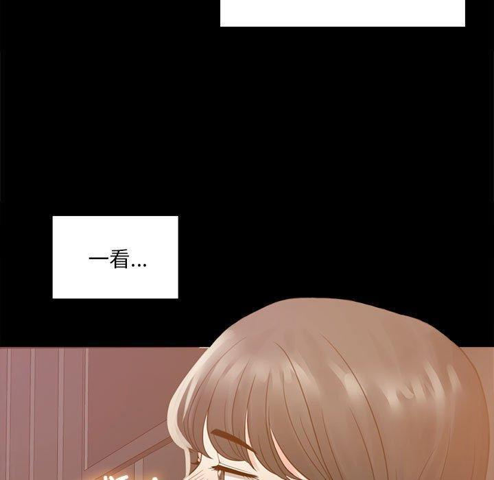 完美妻子的背叛，第 1 話，第 237 页