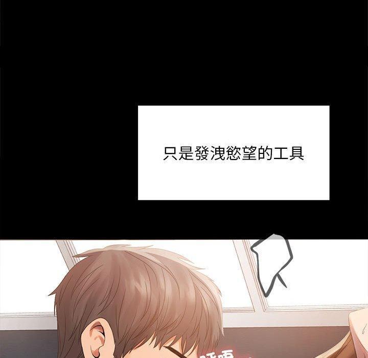 完美妻子的背叛，第 1 話，第 60 页