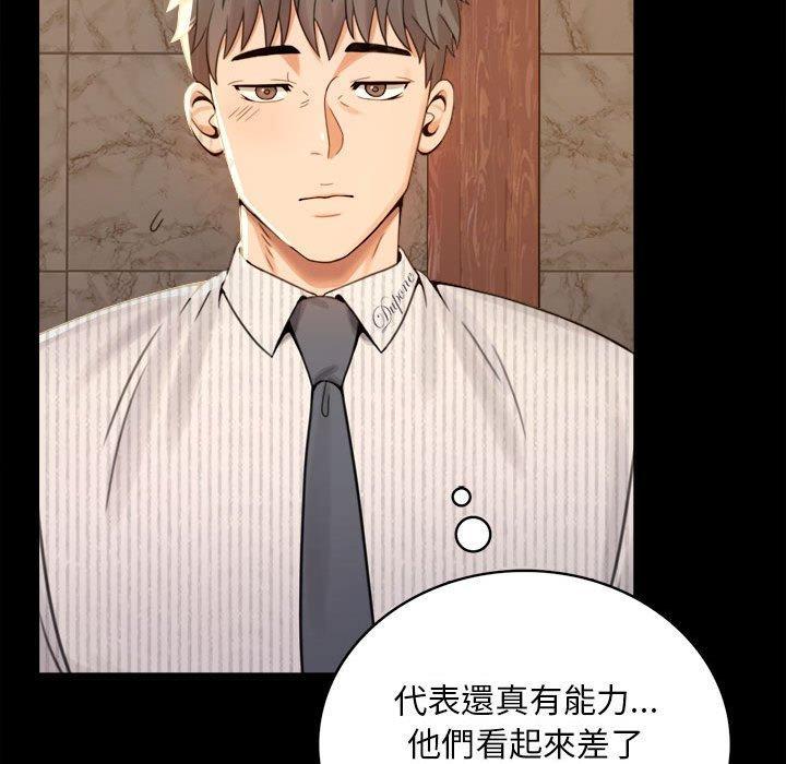 完美妻子的背叛，第 1 話，第 208 页