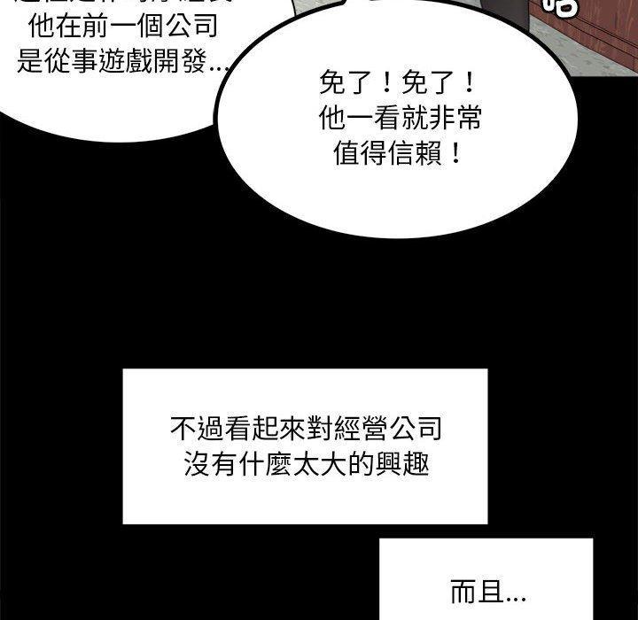 完美妻子的背叛，第 1 話，第 203 页