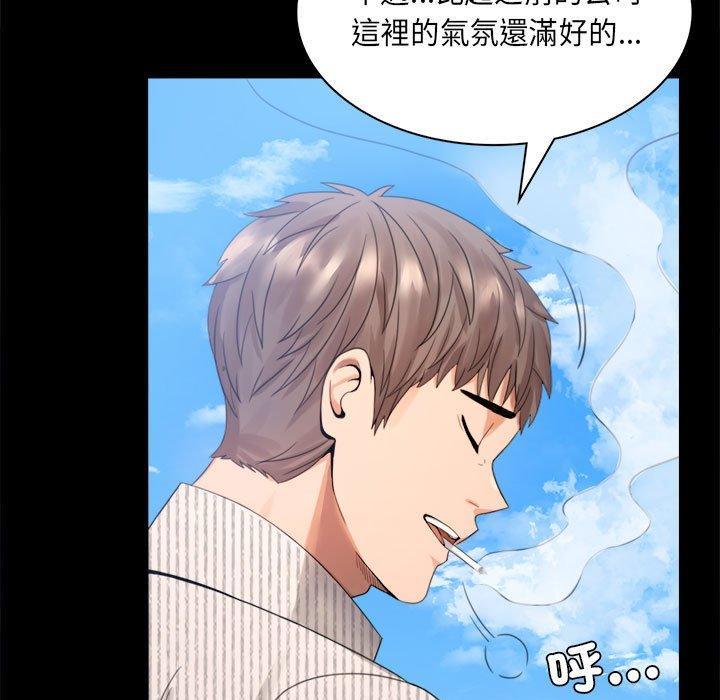 完美妻子的背叛，第 1 話，第 157 页