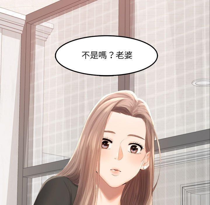 完美妻子的背叛，第 1 話，第 15 页