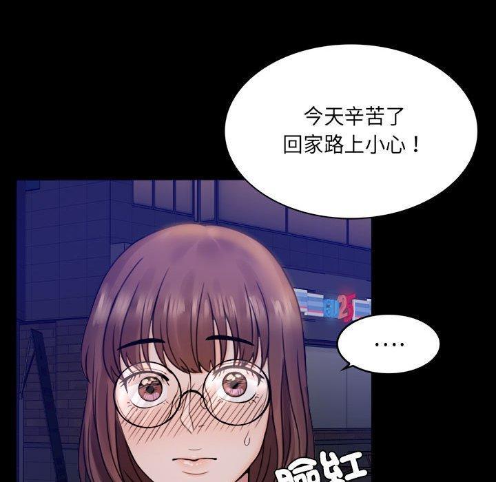 完美妻子的背叛，第 1 話，第 272 页
