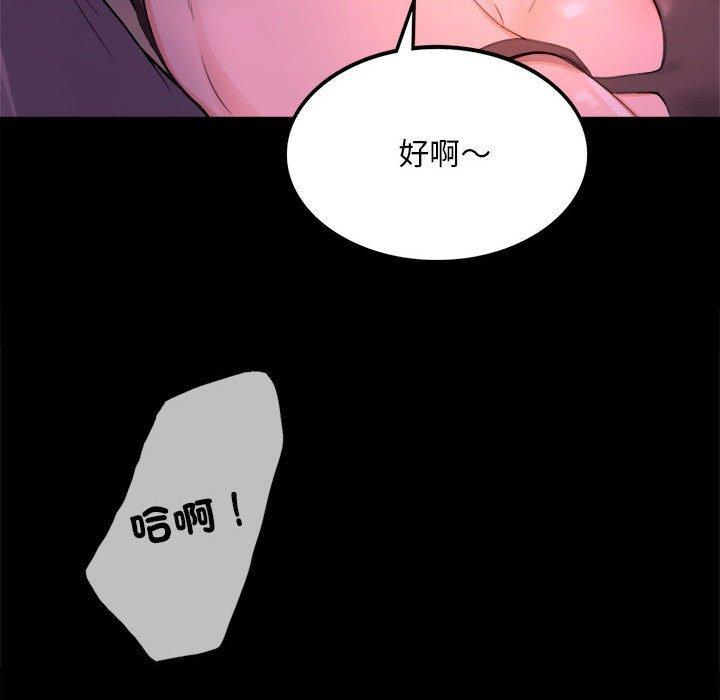 完美妻子的背叛，第 1 話，第 51 页