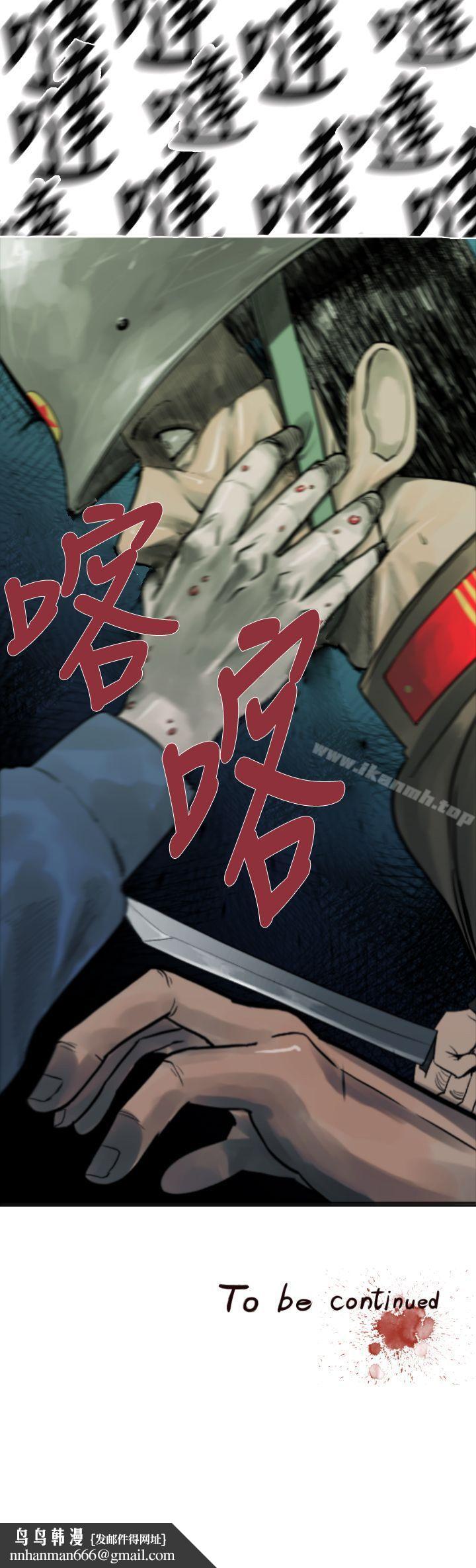 軍事(完結)，第1話，第 22 页