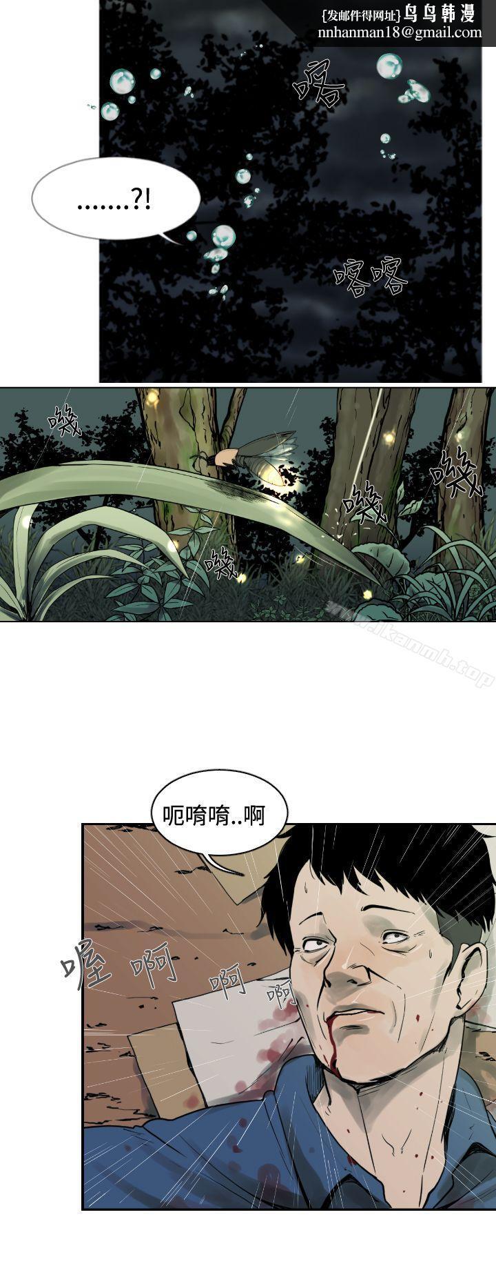 軍事(完結)，第1話，第 12 页