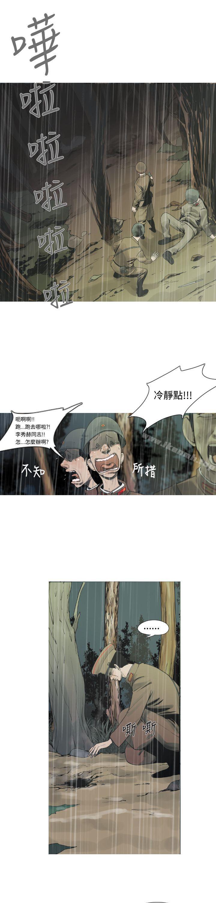 軍事(完結)，第2話，第 15 页