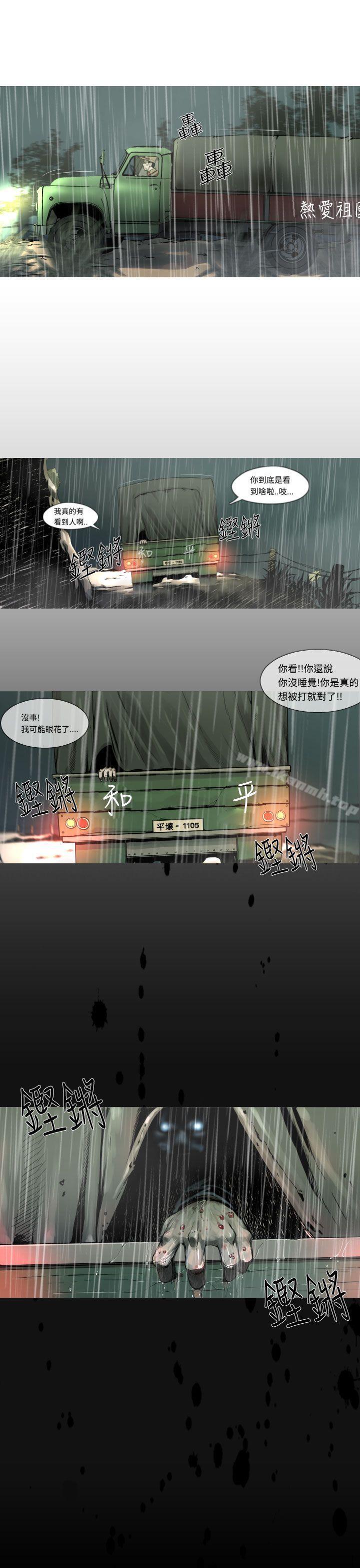 軍事(完結)，第3話，第 11 页