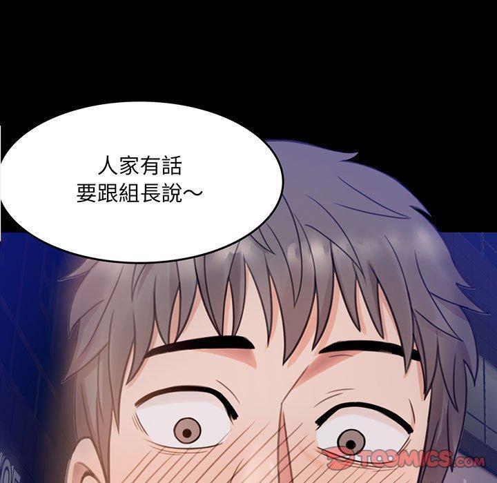 完美妻子的背叛，第 2 話，第 5 页