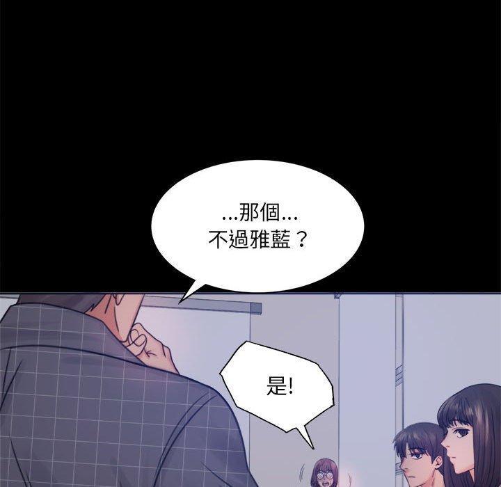 完美妻子的背叛，第 2 話，第 196 页