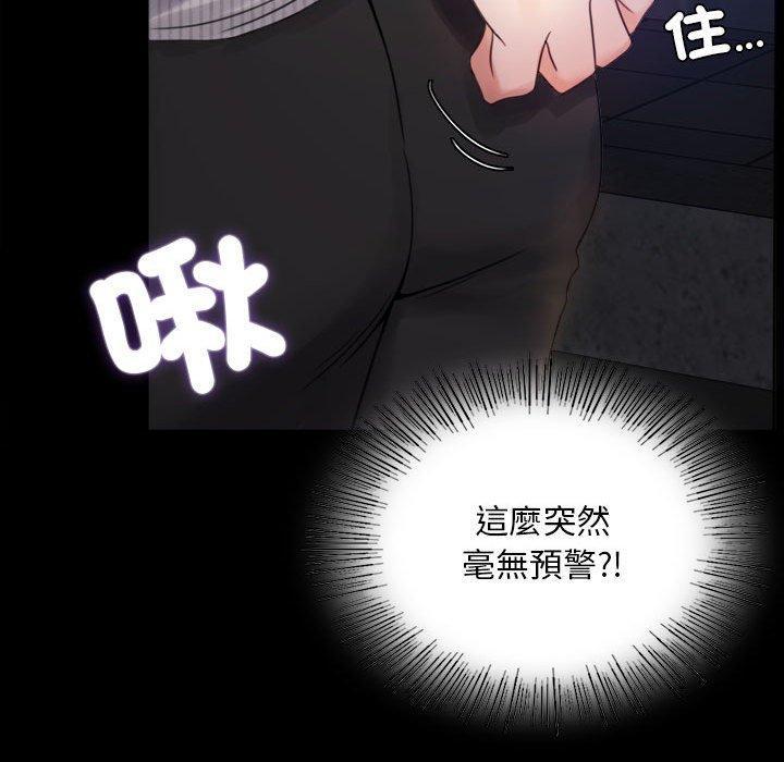 完美妻子的背叛，第 2 話，第 44 页