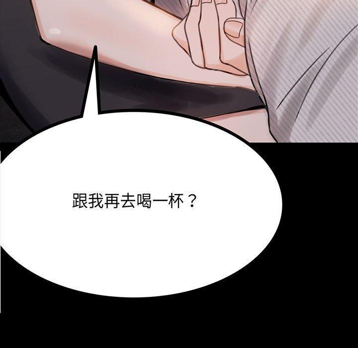 完美妻子的背叛，第 2 話，第 11 页