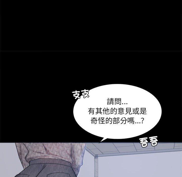 完美妻子的背叛，第 2 話，第 192 页