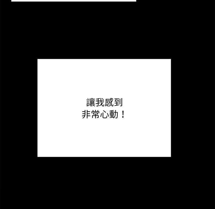 完美妻子的背叛，第 2 話，第 69 页