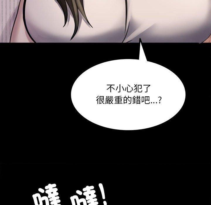 完美妻子的背叛，第 2 話，第 84 页