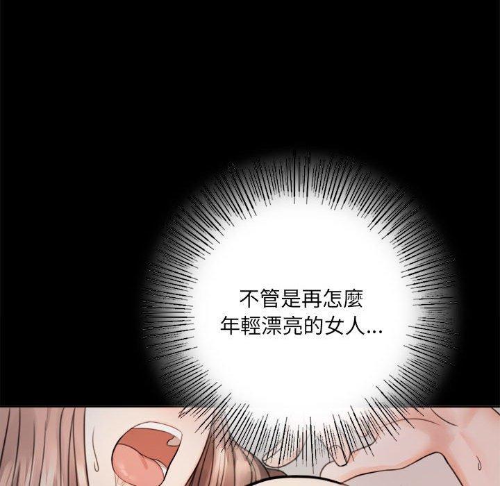 完美妻子的背叛，第 2 話，第 158 页