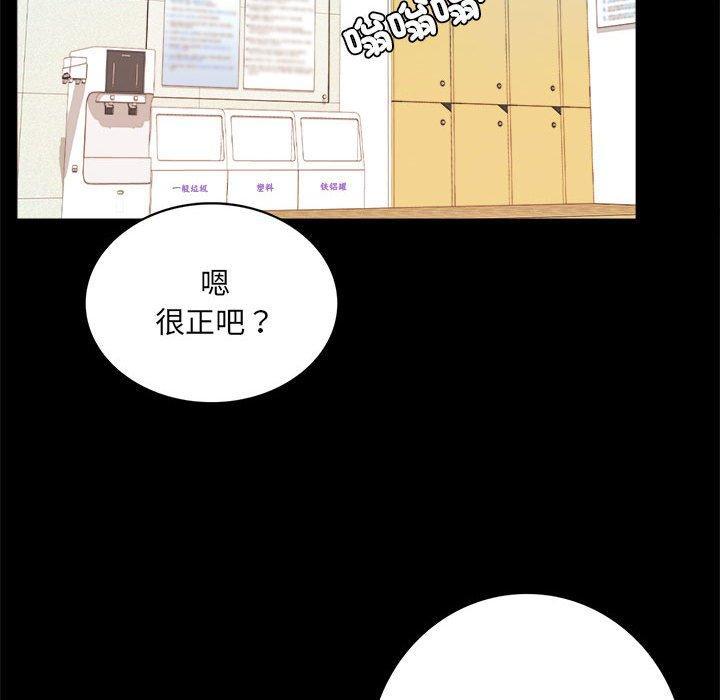 完美妻子的背叛，第 2 話，第 256 页