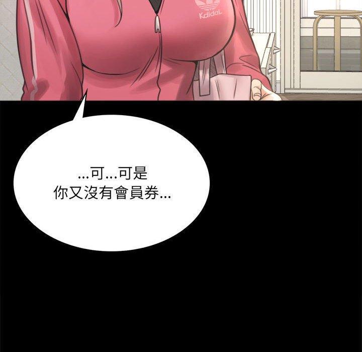 完美妻子的背叛，第 2 話，第 250 页