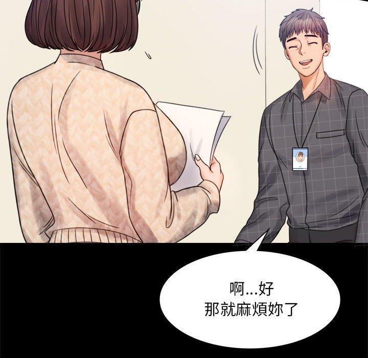 完美妻子的背叛，第 2 話，第 204 页