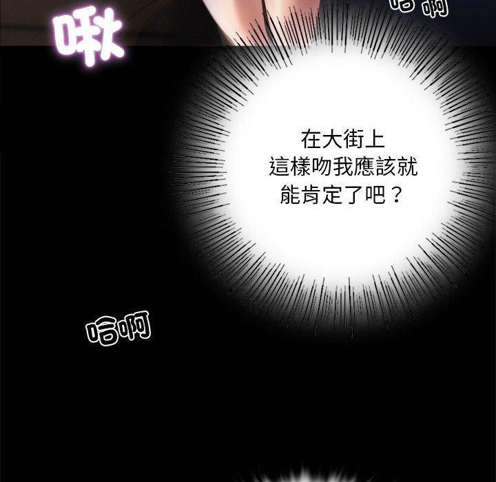 完美妻子的背叛，第 2 話，第 64 页