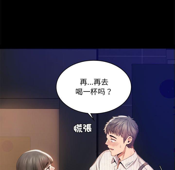 完美妻子的背叛，第 2 話，第 15 页