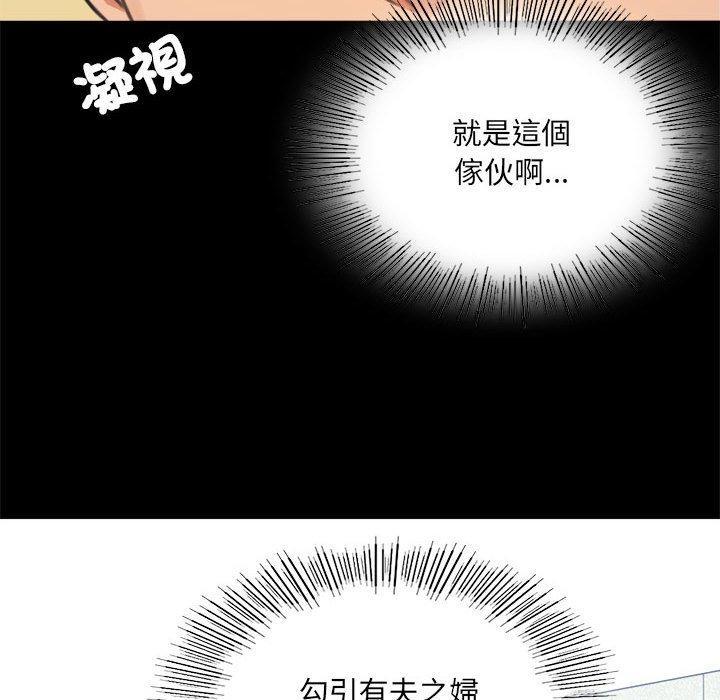 完美妻子的背叛，第 2 話，第 272 页