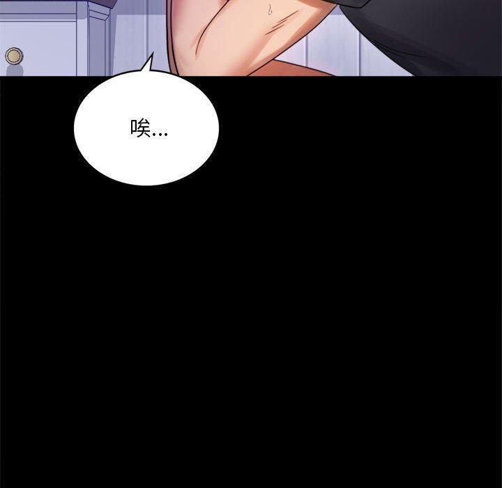 完美妻子的背叛，第 3 話，第 131 页