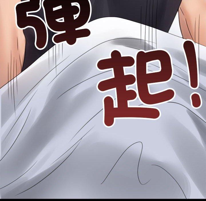 完美妻子的背叛，第 3 話，第 123 页