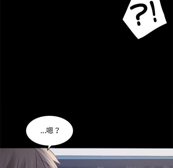 完美妻子的背叛，第 3 話，第 159 页