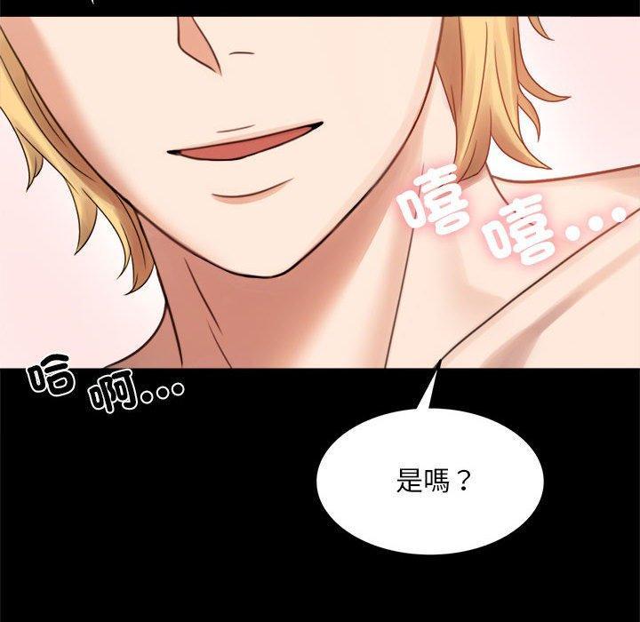 完美妻子的背叛，第 3 話，第 97 页