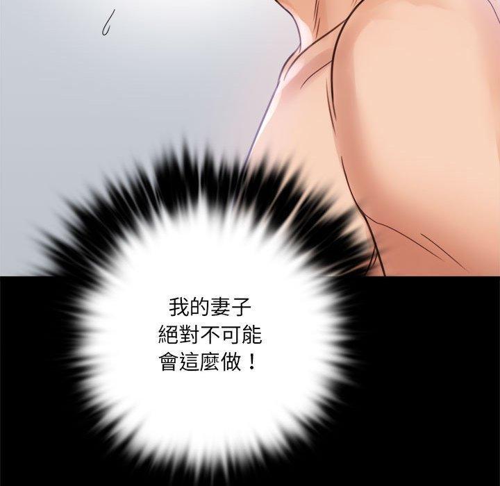 完美妻子的背叛，第 3 話，第 84 页