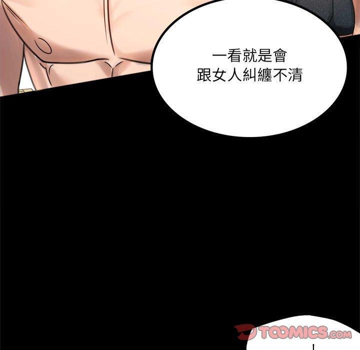 完美妻子的背叛，第 3 話，第 21 页