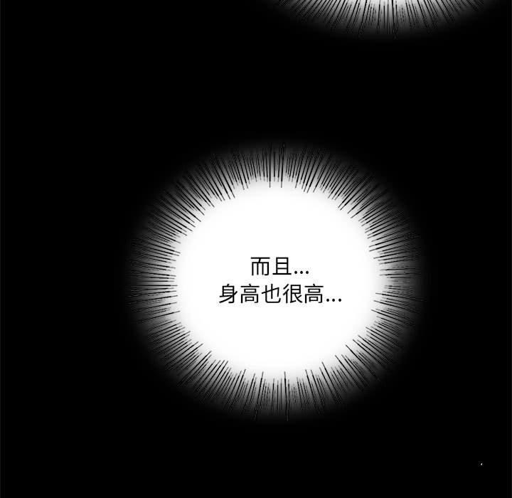 完美妻子的背叛，第 3 話，第 17 页