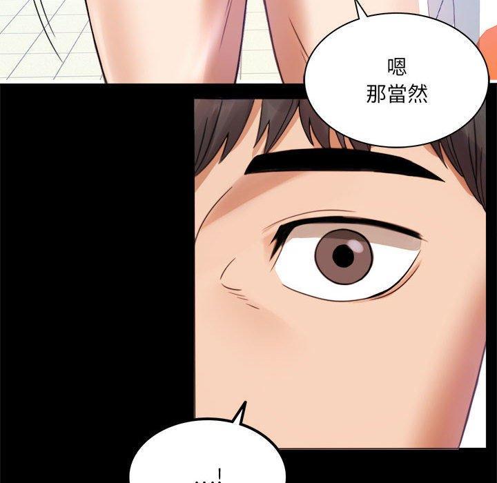 完美妻子的背叛，第 3 話，第 77 页