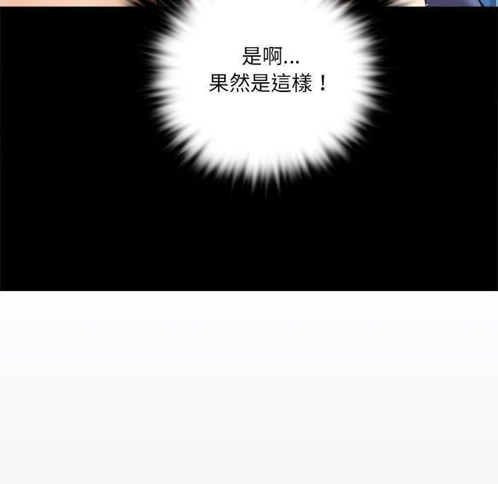 完美妻子的背叛，第 3 話，第 82 页