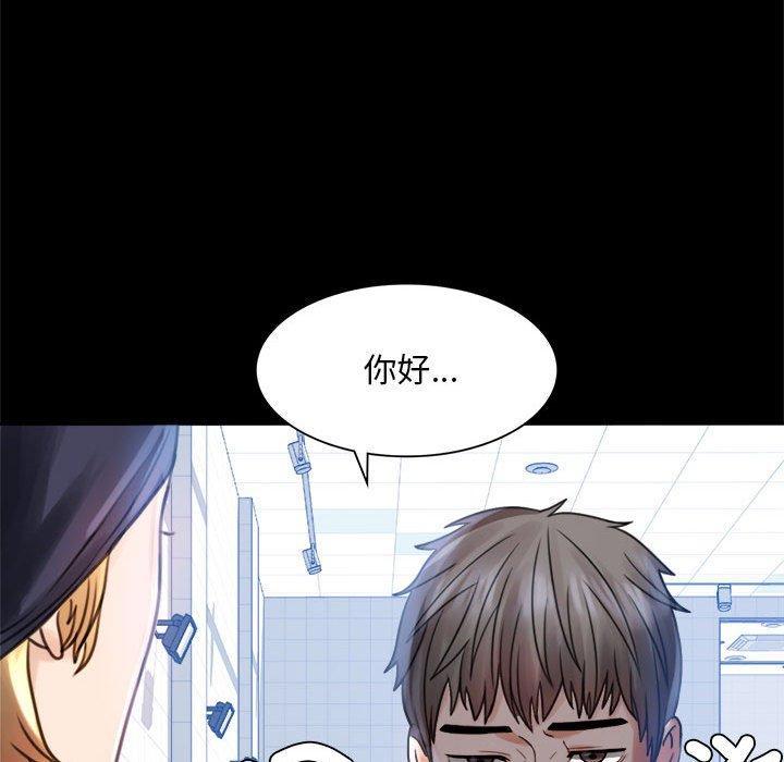 完美妻子的背叛，第 3 話，第 60 页