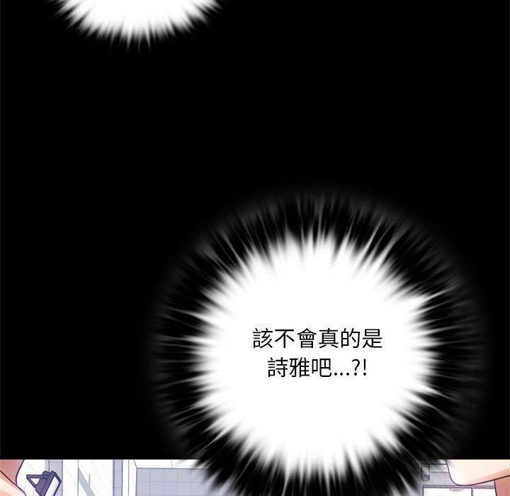 完美妻子的背叛，第 3 話，第 51 页