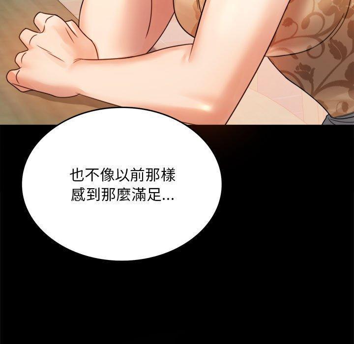 完美妻子的背叛，第 4 話，第 96 页