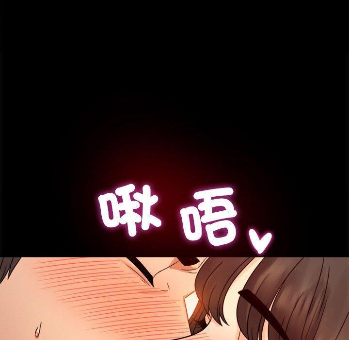 完美妻子的背叛，第 4 話，第 123 页