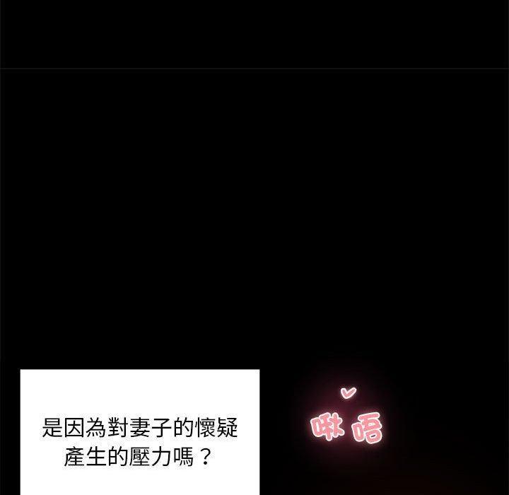 完美妻子的背叛，第 4 話，第 125 页