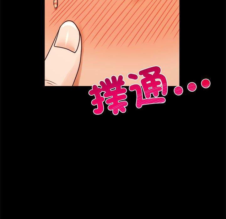 完美妻子的背叛，第 4 話，第 116 页